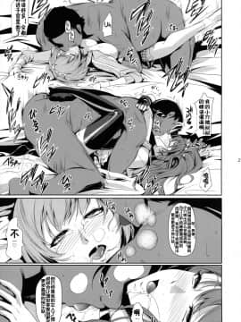 [DEX+ (中寺明良)] Rise Chie (ペルソナ4) [流木个人汉化] (C88)_24