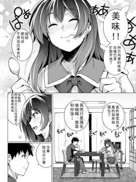 [ろいやるびっち (haruhisky)] 姉は親父に抱かれてる [真の叡智個人汉化] [無修正] [DL版]_05