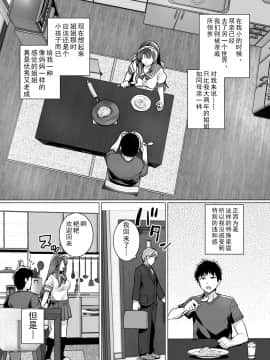 [ろいやるびっち (haruhisky)] 姉は親父に抱かれてる [真の叡智個人汉化] [無修正] [DL版]_06