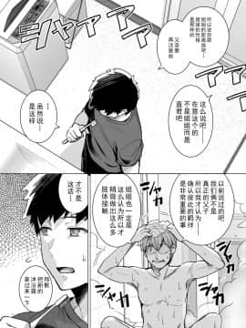 [ろいやるびっち (haruhisky)] 姉は親父に抱かれてる [真の叡智個人汉化] [無修正] [DL版]_09