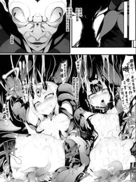 [FishBone (ふじのん)] M.P.vol.16 (Fate╱Grand Order) [零星漢化組] [DL版]_26