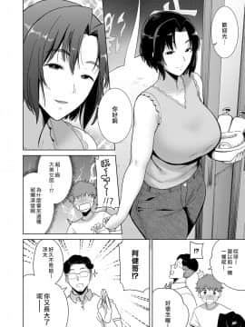 [黒巣ガタリ] 番台くんとお姉さん♨ (コミックホットミルク 2020年8月号) [瓜皮汉化] [DL版]_02