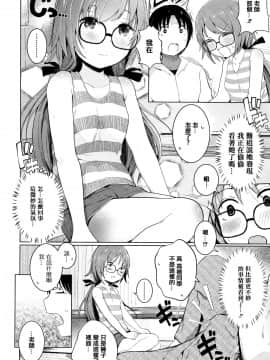 [きのもと杏] ちいさなカラダの抱き心地 + 插圖[篆儀通文書坊漢化]_054