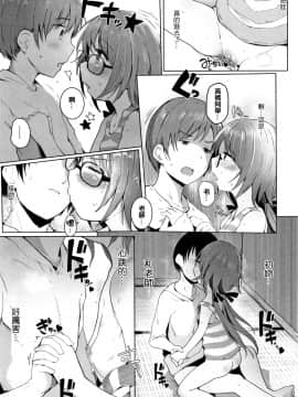 [きのもと杏] ちいさなカラダの抱き心地 + 插圖[篆儀通文書坊漢化]_065