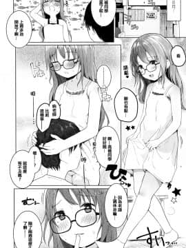 [きのもと杏] ちいさなカラダの抱き心地 + 插圖[篆儀通文書坊漢化]_070