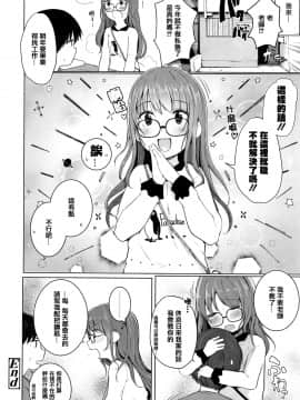 [きのもと杏] ちいさなカラダの抱き心地 + 插圖[篆儀通文書坊漢化]_078