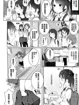 [きのもと杏] ちいさなカラダの抱き心地 + 插圖[篆儀通文書坊漢化]_080