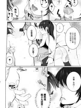 [きのもと杏] ちいさなカラダの抱き心地 + 插圖[篆儀通文書坊漢化]_094