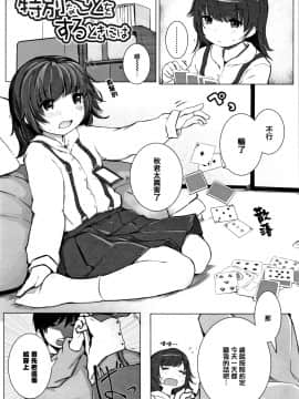 [きのもと杏] ちいさなカラダの抱き心地 + 插圖[篆儀通文書坊漢化]_167
