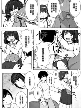 [きのもと杏] ちいさなカラダの抱き心地 + 插圖[篆儀通文書坊漢化]_168