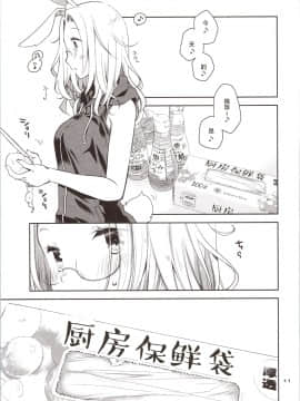 [新桥月白日语社] [ぽんこつわーくす] 欲求不満なうさぎは上手におねだりができない_img0011
