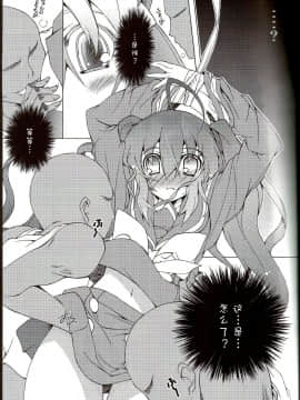 [绯色汉化组] [ア・ラ・モード] Shana／／Style：ES (灼眼のシャナ)_shanastyle3004