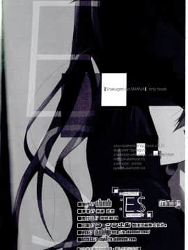 [绯色汉化组] [ア・ラ・モード] Shana／／Style：ES (灼眼のシャナ)_shanastyle3015