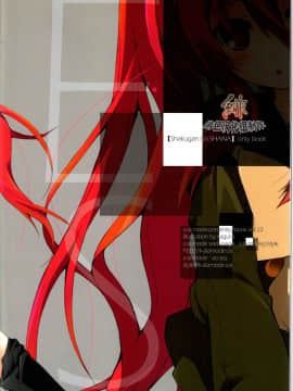 [绯色汉化组] [ア・ラ・モード] Shana／／Style：ES (灼眼のシャナ)_shanastyle3016