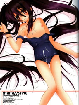 [绯色汉化组] [ア・ラ・モード] Shana／／Style (灼眼のシャナ)_shanastyle004