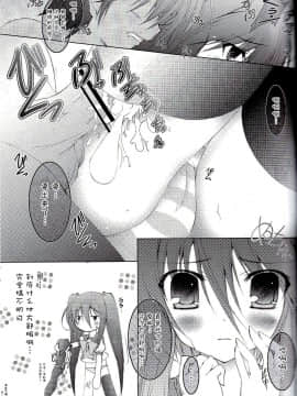 [绯色汉化组] [ア・ラ・モード] Shana／／Style (灼眼のシャナ)_shanastyle010