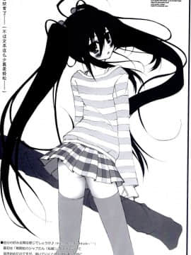 [绯色汉化组] [ア・ラ・モード] Shana／／Style (灼眼のシャナ)_shanastyle011