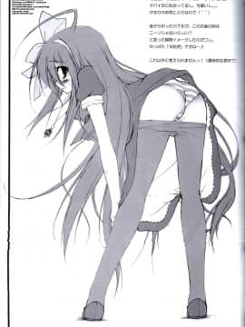 [绯色汉化组] [ア・ラ・モード] Shana／／Style (灼眼のシャナ)_shanastyle016