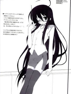 [绯色汉化组] [ア・ラ・モード] Shana／／Style (灼眼のシャナ)_shanastyle019