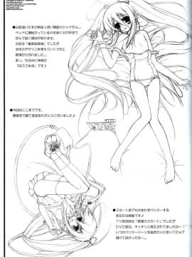 [绯色汉化组] [ア・ラ・モード] Shana／／Style (灼眼のシャナ)_shanastyle020