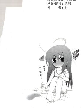 [绯色汉化组] [ア・ラ・モード] Shana／／Style：Reboot (灼眼のシャナ)_shanastyle2016