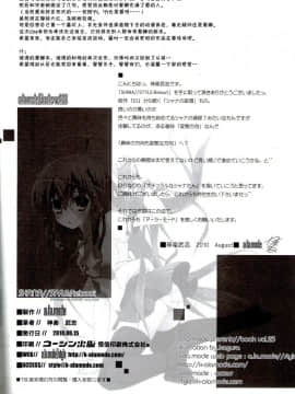 [绯色汉化组] [ア・ラ・モード] Shana／／Style：Reboot (灼眼のシャナ)_shanastyle2017