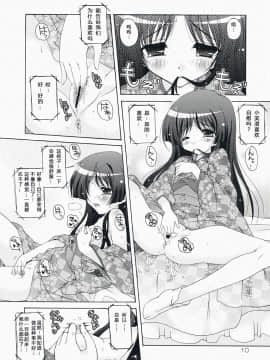 [sinRu汉化] [アクション模型] またドジこいた (ハヤテ)_matadozi_09