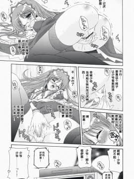 [sinRu汉化] [アクション模型] またドジこいた (ハヤテ)_matadozi_14