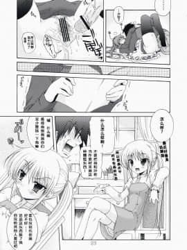 [sinRu汉化] [アクション模型] またドジこいた (ハヤテ)_matadozi_22