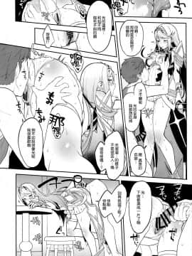 (C95) [ゆーき乳業 (悠木しん)] ヒカリあれ (ゼノブレイド2) [中国翻訳]_16