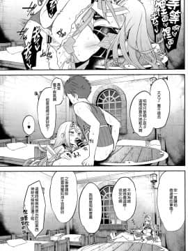 (C95) [ゆーき乳業 (悠木しん)] ヒカリあれ (ゼノブレイド2) [中国翻訳]_18