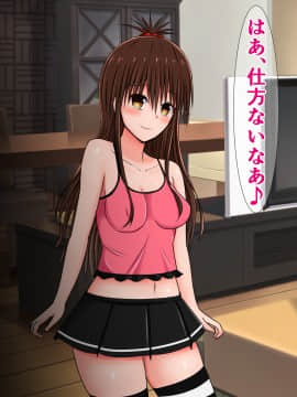 [さざめき通り (さざめき)] オタクをなめてる美柑ちゃんが、おじさんと海辺のシコシコ旅行に行く話_49_1_7