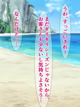 [さざめき通り (さざめき)] オタクをなめてる美柑ちゃんが、おじさんと海辺のシコシコ旅行に行く話_50_2_1