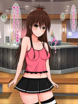 [さざめき通り (さざめき)] オタクをなめてる美柑ちゃんが、おじさんと海辺のシコシコ旅行に行く話_82_7_2