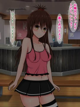 [さざめき通り (さざめき)] オタクをなめてる美柑ちゃんが、おじさんと海辺のシコシコ旅行に行く話_83_7_3