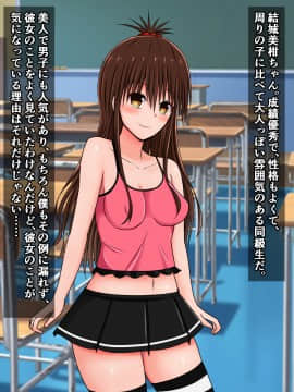 [さざめき通り (さざめき)] クスクスシコシコ美柑ちゃんとオタクのおじさんと同級生_046_1_2