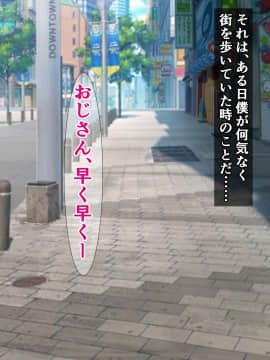 [さざめき通り (さざめき)] クスクスシコシコ美柑ちゃんとオタクのおじさんと同級生_047_1_3