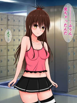 [さざめき通り (さざめき)] クスクスシコシコ美柑ちゃんとオタクのおじさんと同級生_051_2_2