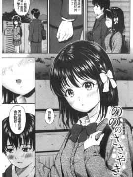[風的工房][花札さくらの] ね、いいよ。 來、可以唷！_風的工房008