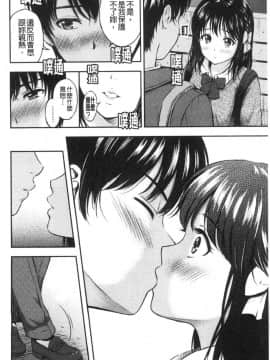 [風的工房][花札さくらの] ね、いいよ。 來、可以唷！_風的工房009