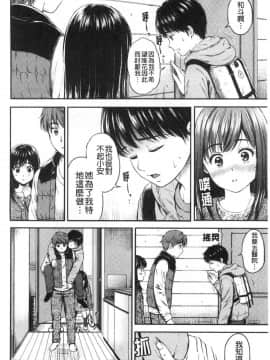 [風的工房][花札さくらの] ね、いいよ。 來、可以唷！_風的工房075
