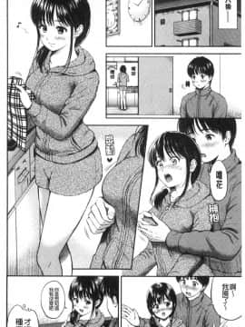 [風的工房][花札さくらの] ね、いいよ。 來、可以唷！_風的工房103