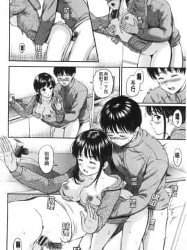[風的工房][花札さくらの] ね、いいよ。 來、可以唷！_風的工房113