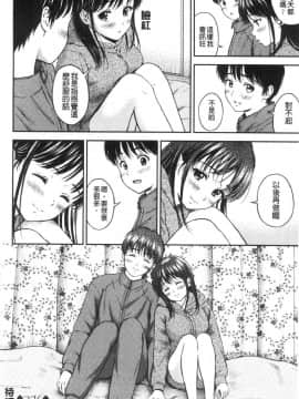 [風的工房][花札さくらの] ね、いいよ。 來、可以唷！_風的工房125