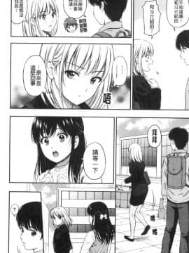 [風的工房][花札さくらの] ね、いいよ。 來、可以唷！_風的工房127