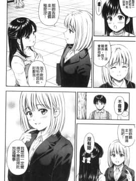 [風的工房][花札さくらの] ね、いいよ。 來、可以唷！_風的工房129