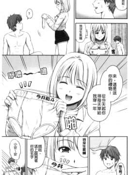 [風的工房][花札さくらの] ね、いいよ。 來、可以唷！_風的工房138