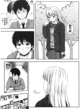 [風的工房][花札さくらの] ね、いいよ。 來、可以唷！_風的工房144