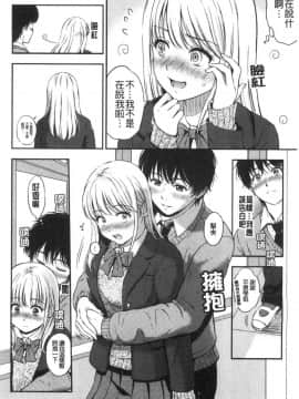 [風的工房][花札さくらの] ね、いいよ。 來、可以唷！_風的工房147