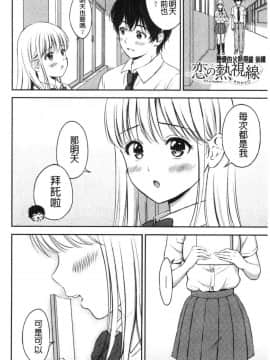 [風的工房][花札さくらの] ね、いいよ。 來、可以唷！_風的工房193